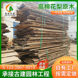 安哥拉紫檀 安哥拉紫檀