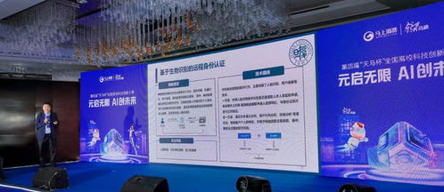 第四屆“天馬杯”決賽落幕 清華、中科大、南開(kāi)等名校專家云集，大模型技術(shù)引爆高校科創(chuàng)圈